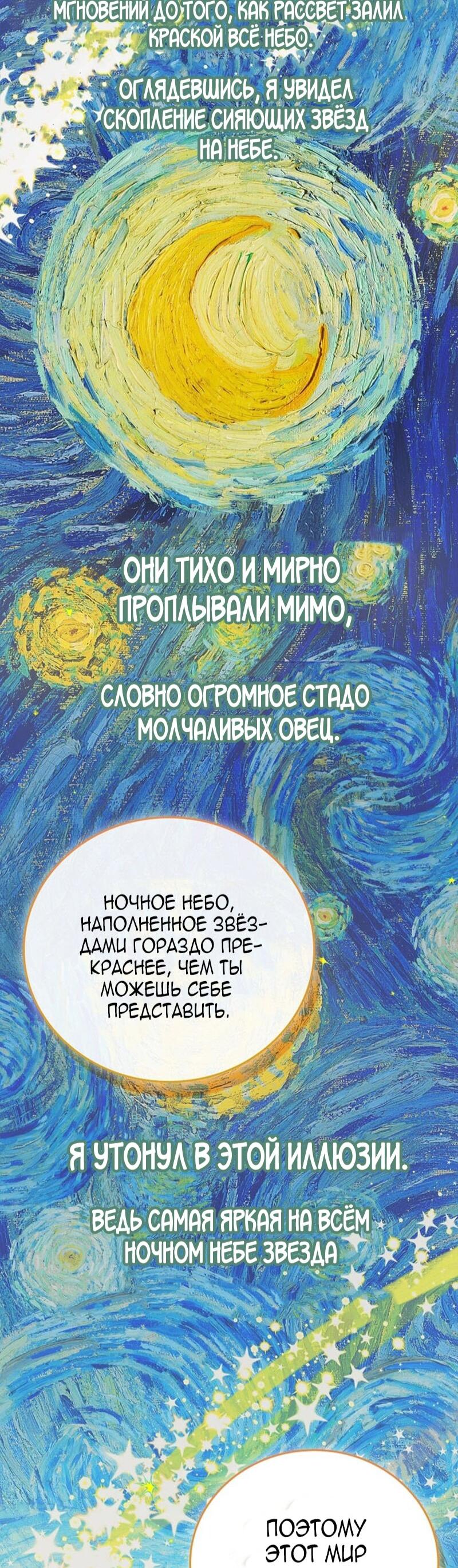 Манга Реинкарнация легендарного героя - Глава 67 Страница 46