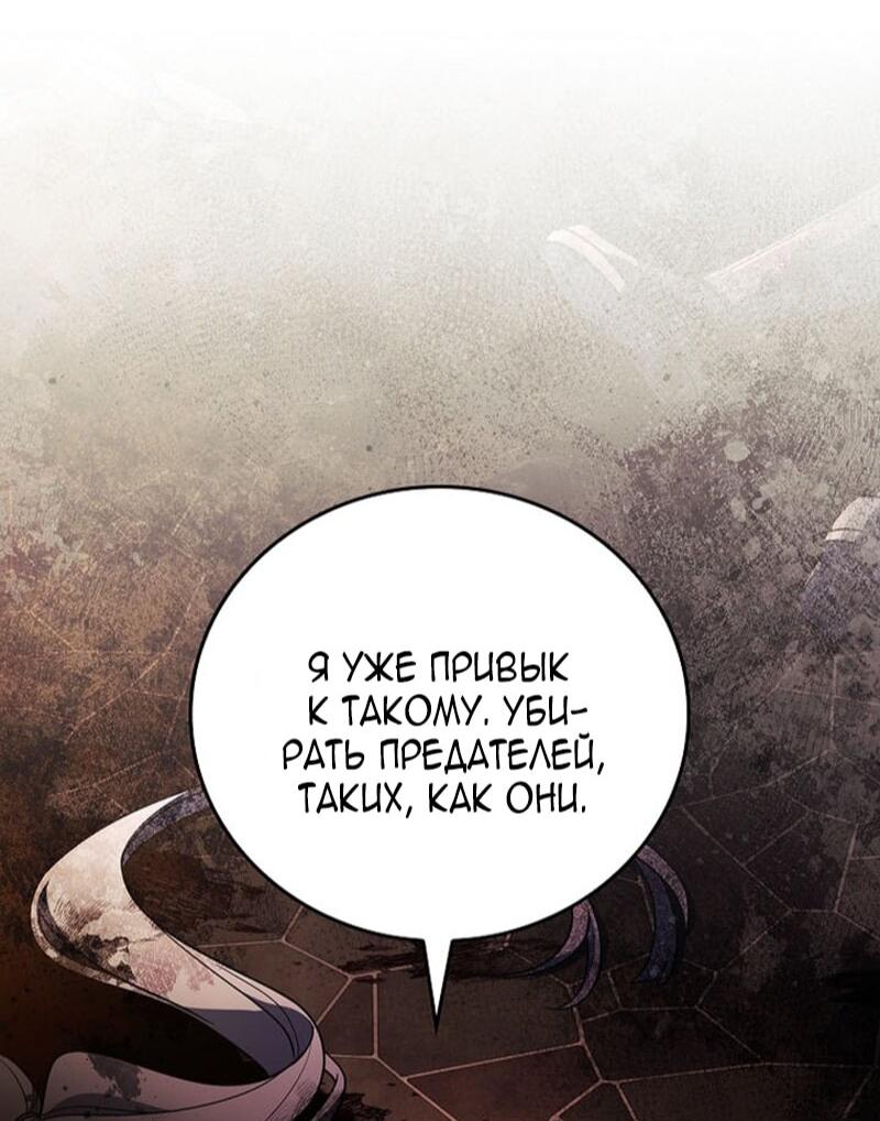 Манга Реинкарнация легендарного героя - Глава 67 Страница 32