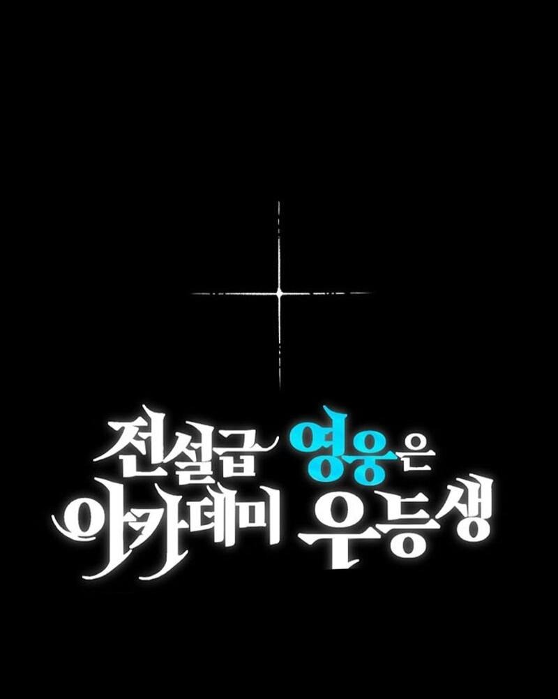 Манга Реинкарнация легендарного героя - Глава 67 Страница 50