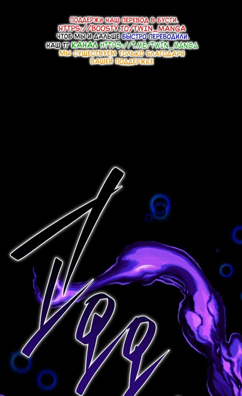 Манга Реинкарнация легендарного героя - Глава 67 Страница 96
