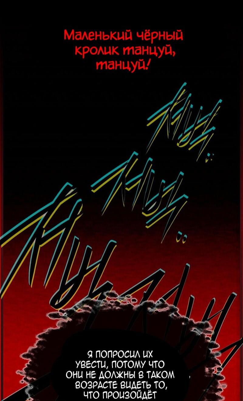 Манга Реинкарнация легендарного героя - Глава 67 Страница 24