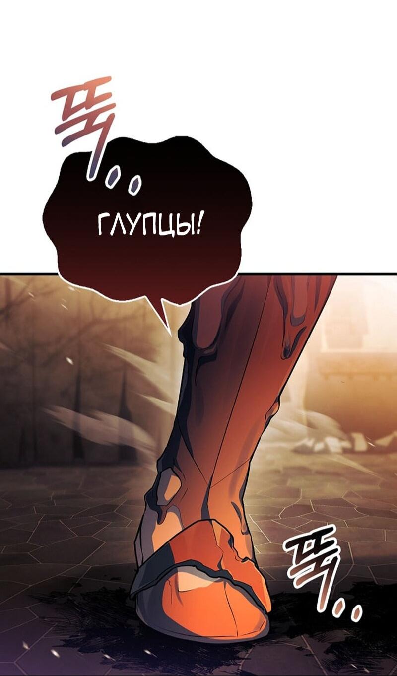 Манга Реинкарнация легендарного героя - Глава 67 Страница 15