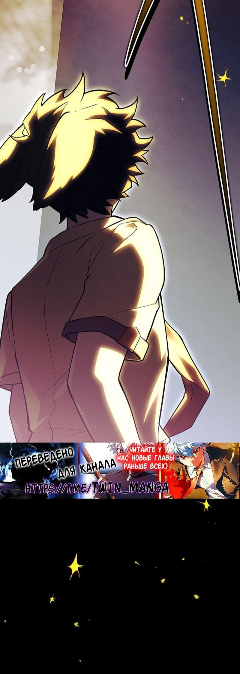 Манга Реинкарнация легендарного героя - Глава 67 Страница 103