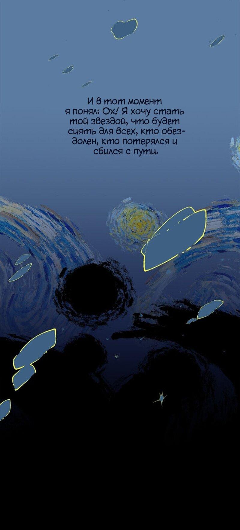 Манга Реинкарнация легендарного героя - Глава 67 Страница 49