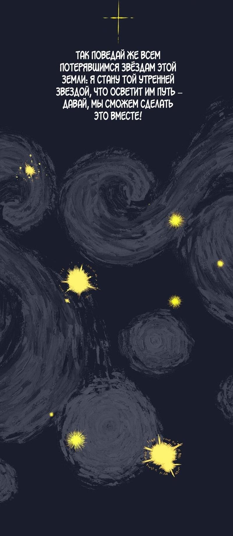 Манга Реинкарнация легендарного героя - Глава 67 Страница 112