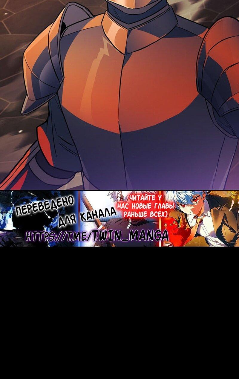 Манга Реинкарнация легендарного героя - Глава 67 Страница 5