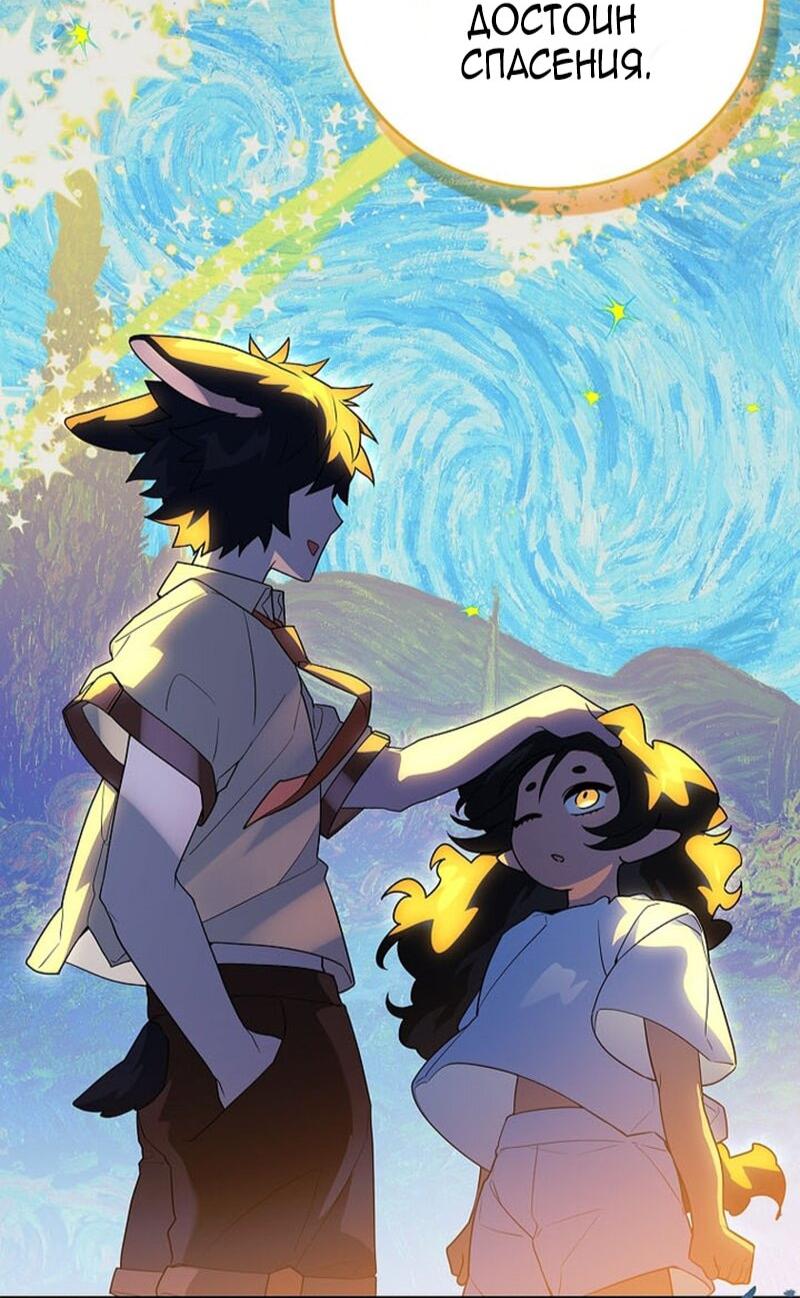 Манга Реинкарнация легендарного героя - Глава 67 Страница 47