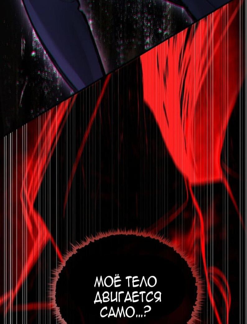 Манга Реинкарнация легендарного героя - Глава 68 Страница 47