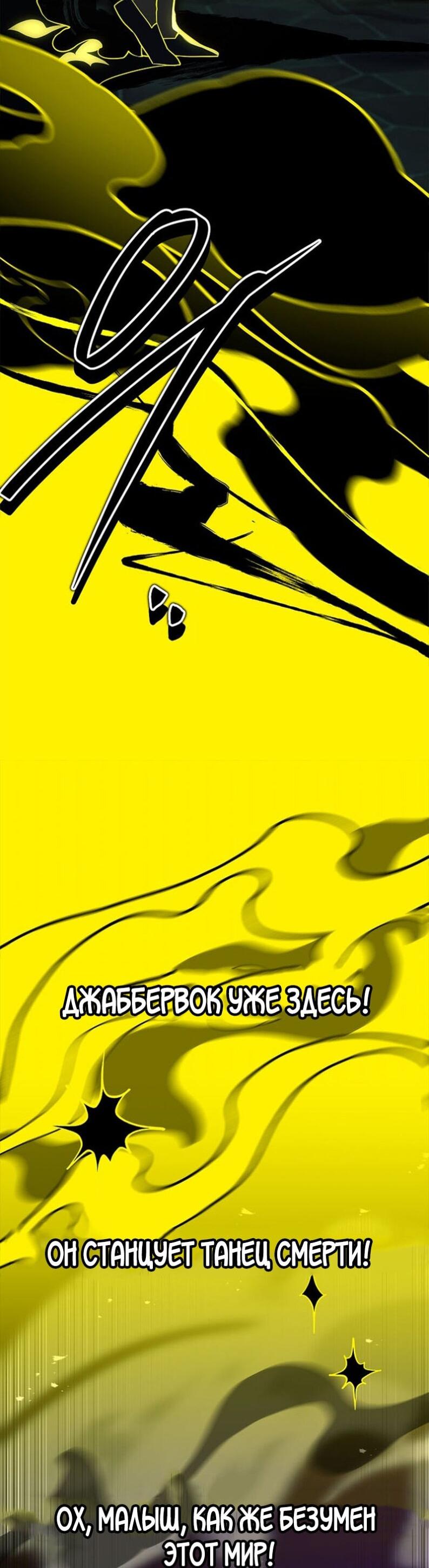 Манга Реинкарнация легендарного героя - Глава 68 Страница 38