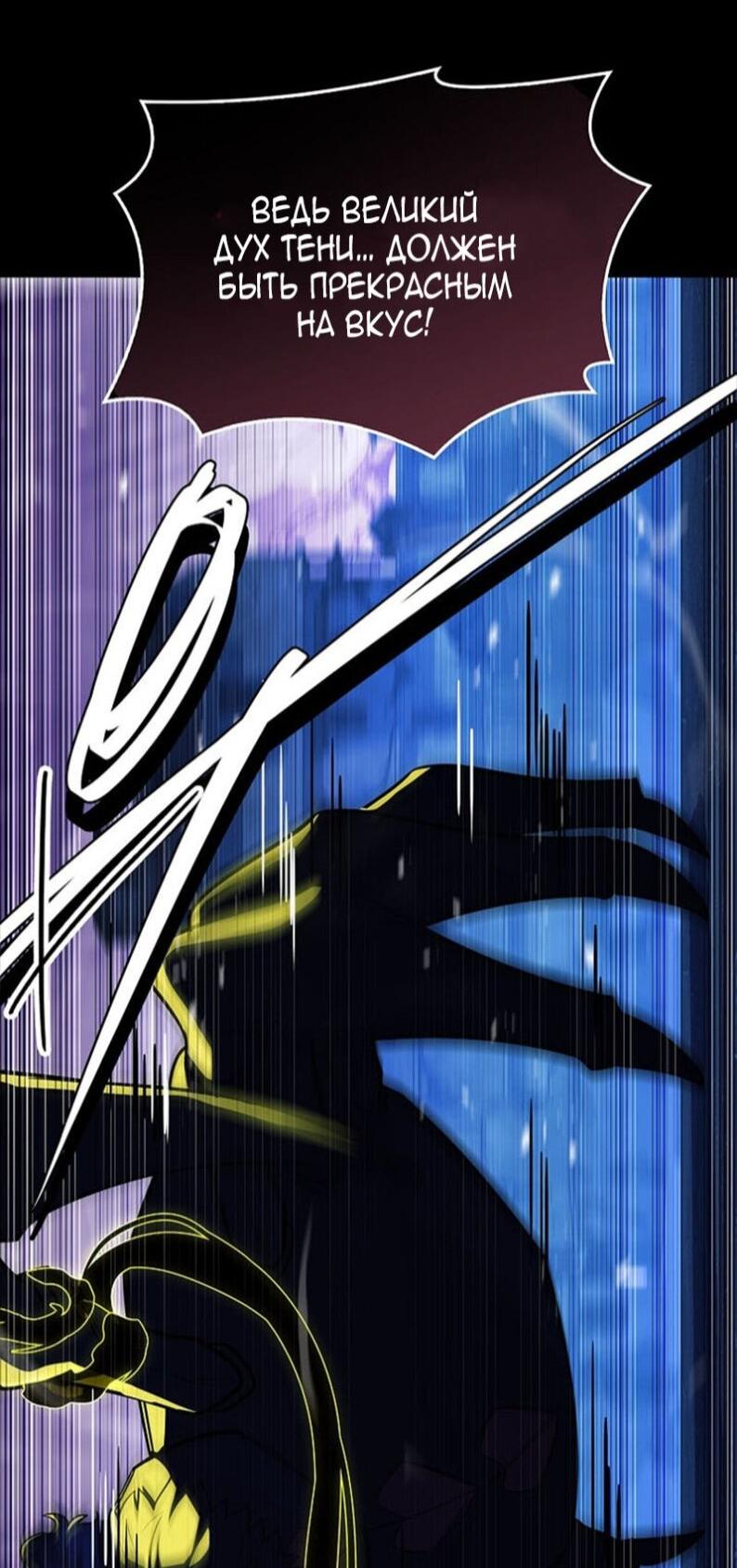 Манга Реинкарнация легендарного героя - Глава 68 Страница 42