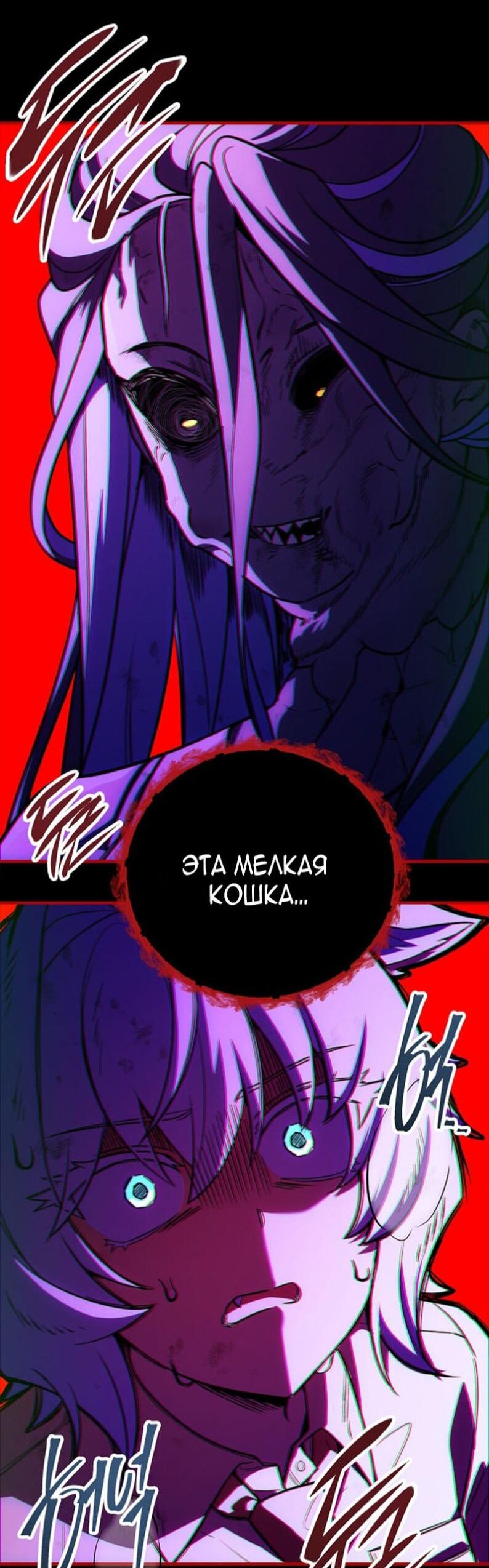 Манга Реинкарнация легендарного героя - Глава 68 Страница 68