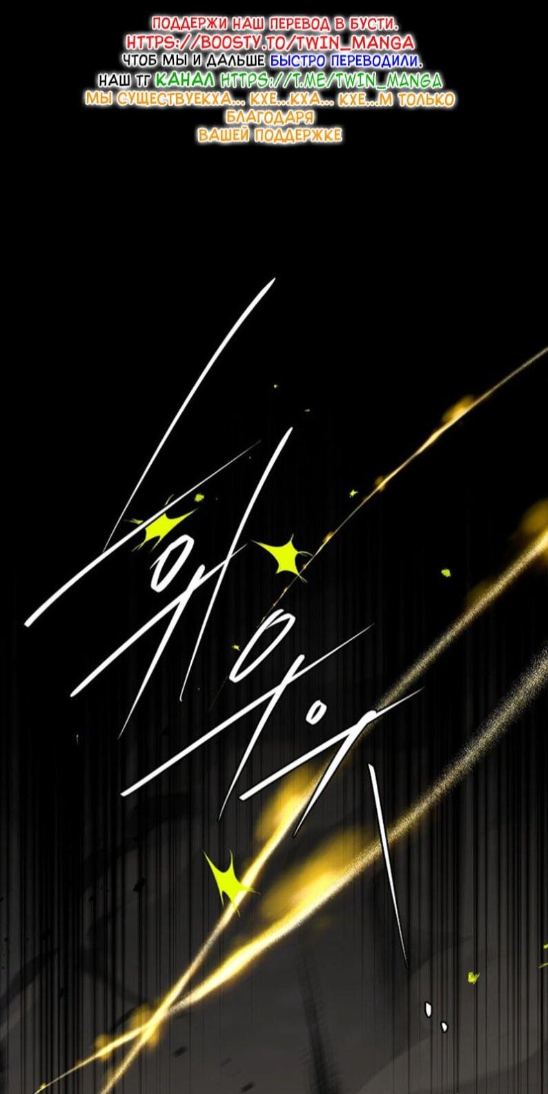 Манга Реинкарнация легендарного героя - Глава 68 Страница 104