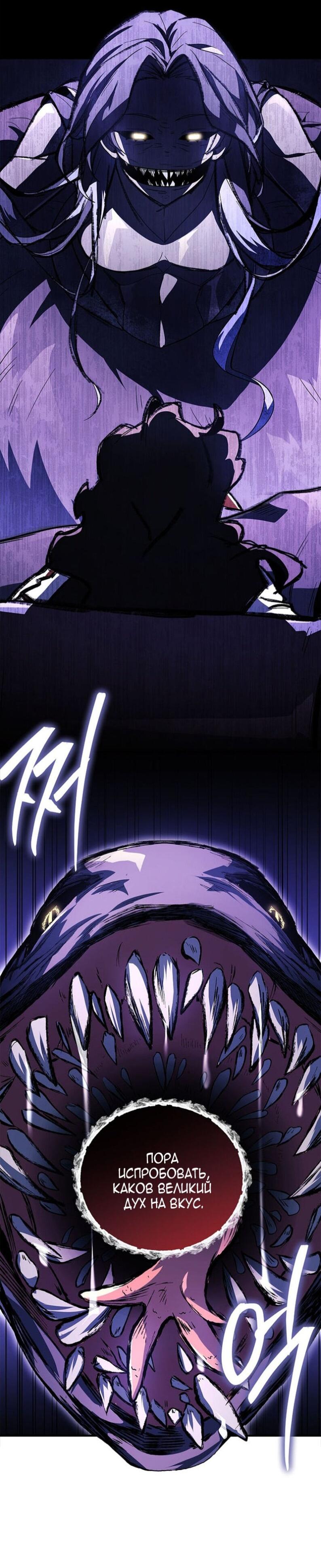 Манга Реинкарнация легендарного героя - Глава 68 Страница 63