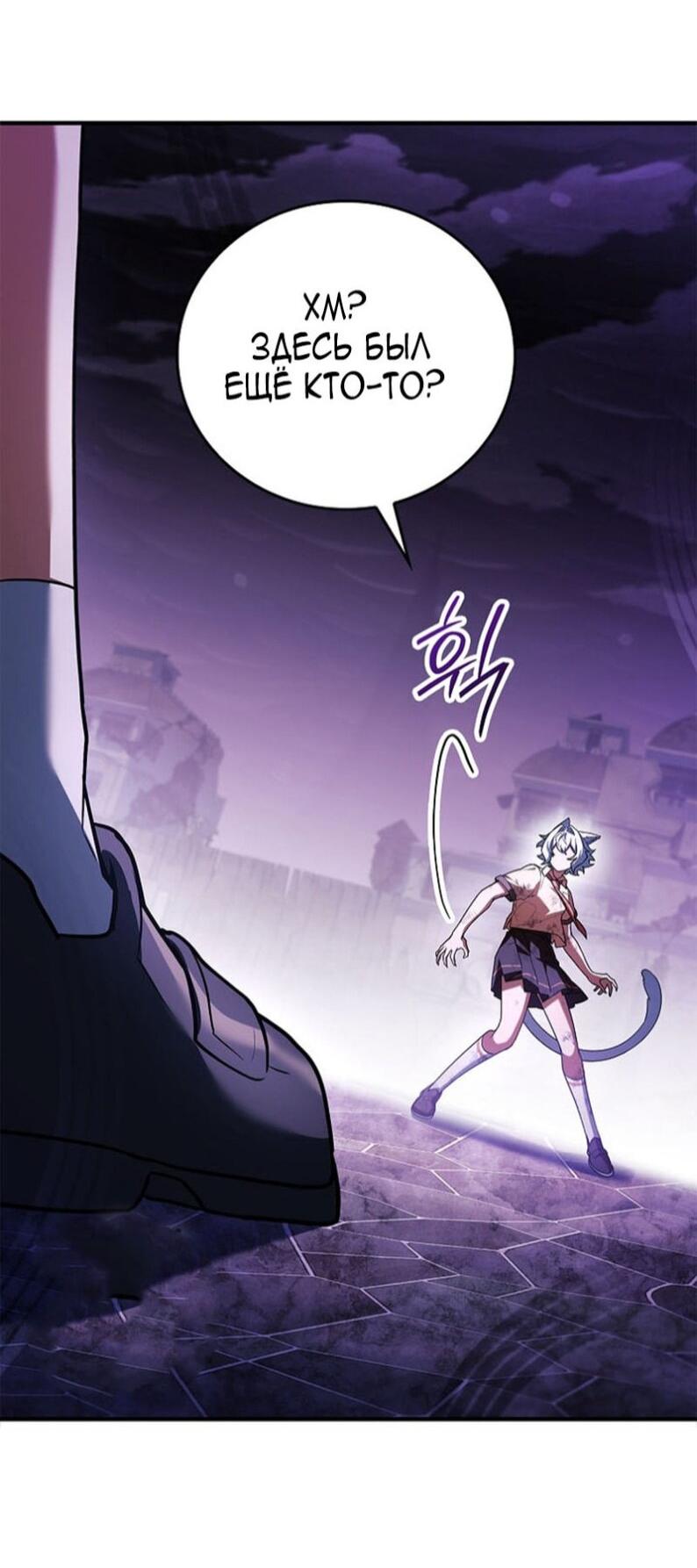 Манга Реинкарнация легендарного героя - Глава 68 Страница 21