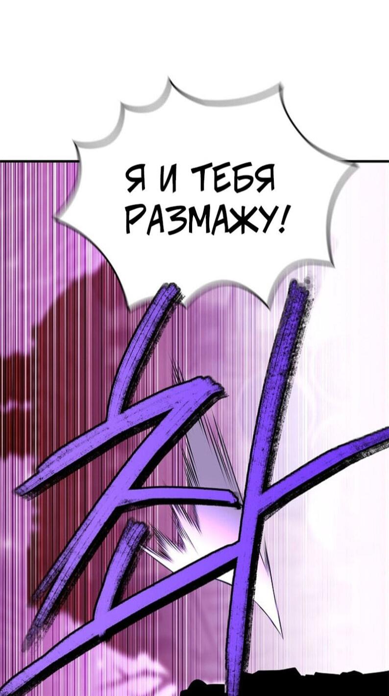 Манга Реинкарнация легендарного героя - Глава 68 Страница 22