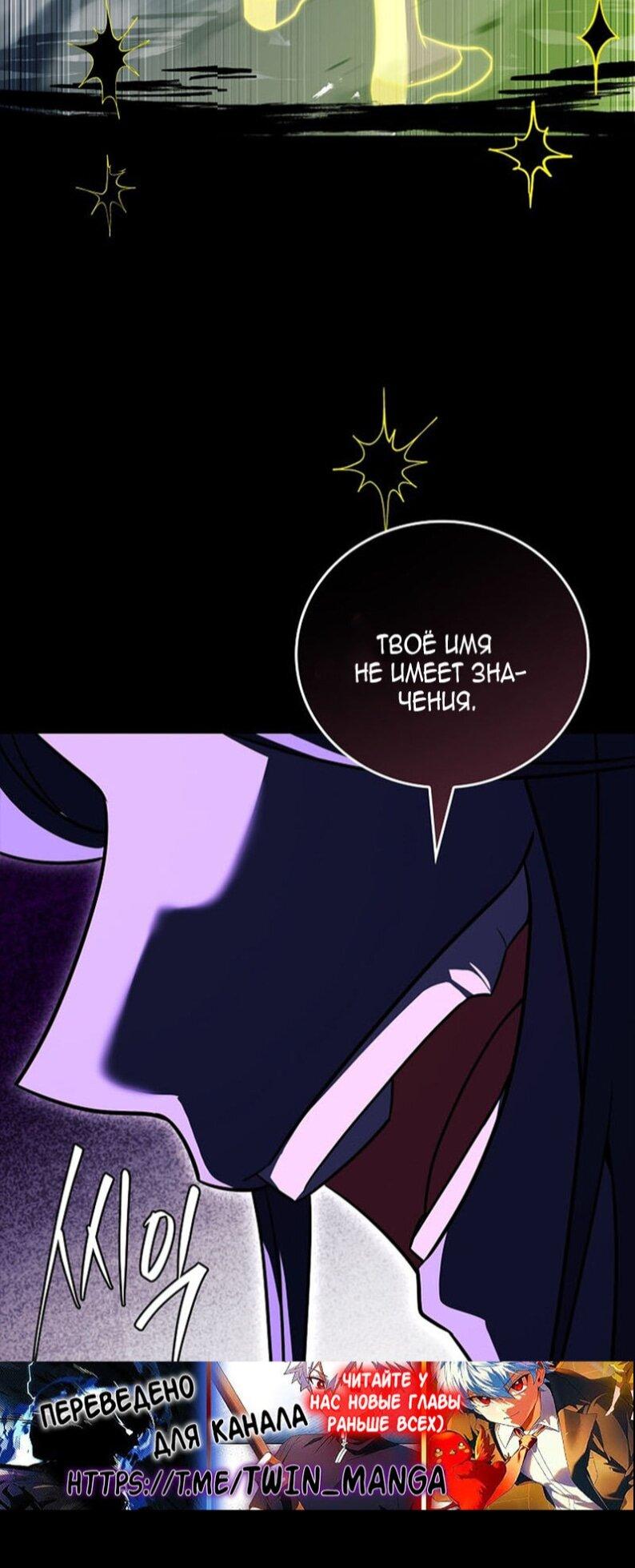 Манга Реинкарнация легендарного героя - Глава 68 Страница 41