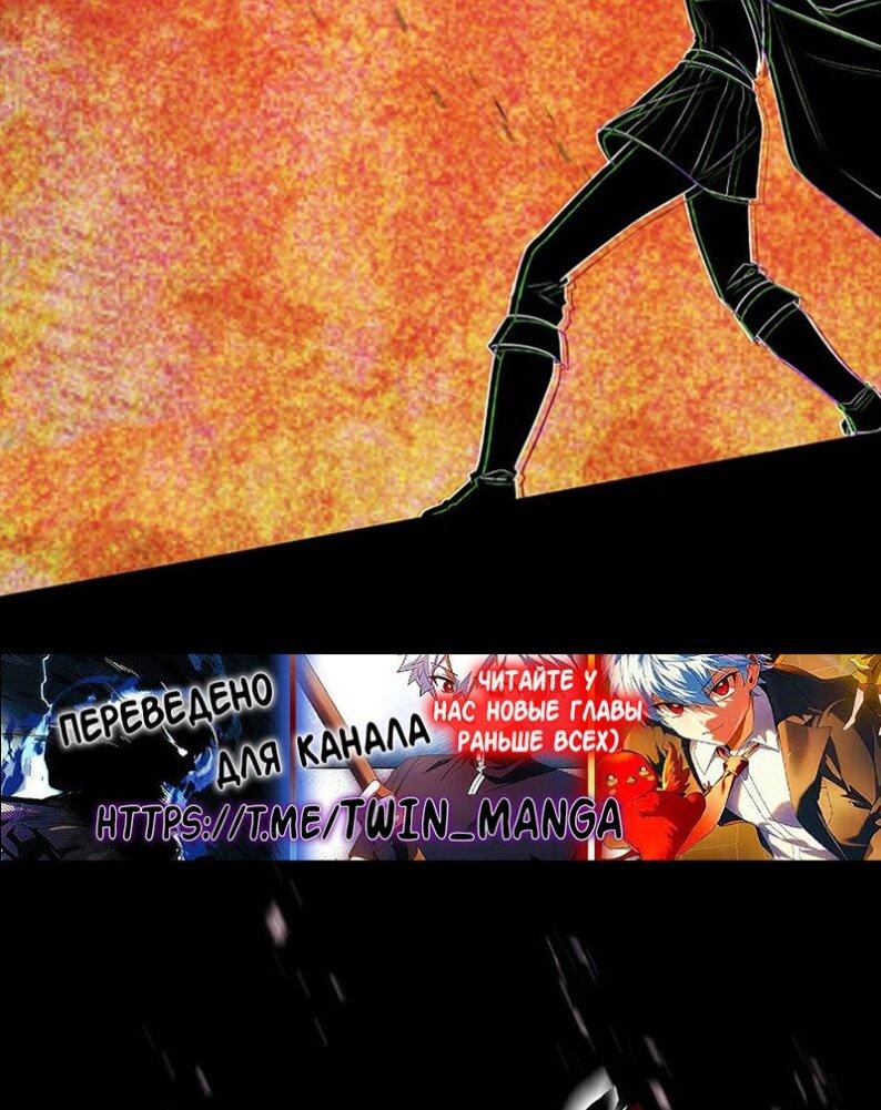 Манга Реинкарнация легендарного героя - Глава 68 Страница 14