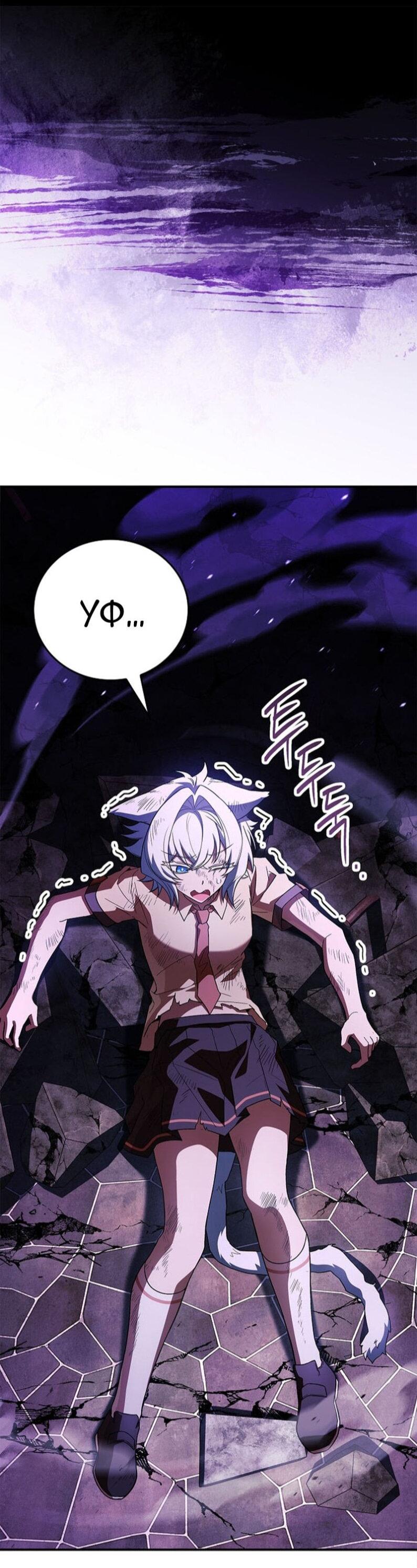 Манга Реинкарнация легендарного героя - Глава 68 Страница 79