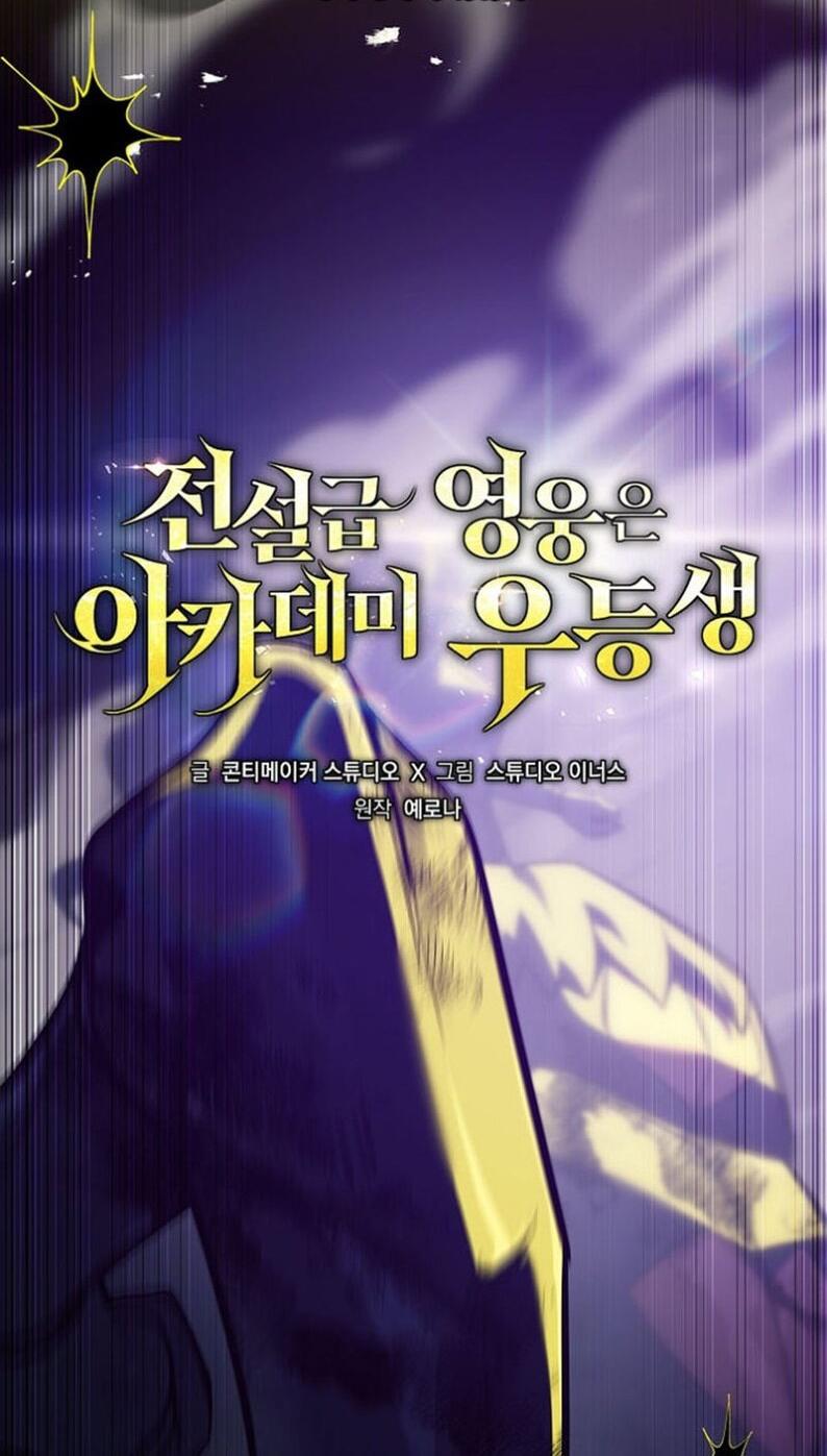 Манга Реинкарнация легендарного героя - Глава 68 Страница 39