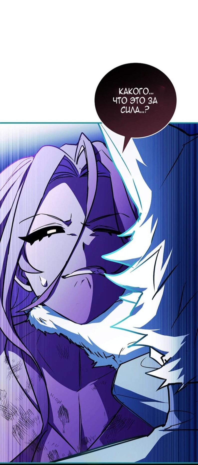 Манга Реинкарнация легендарного героя - Глава 68 Страница 100