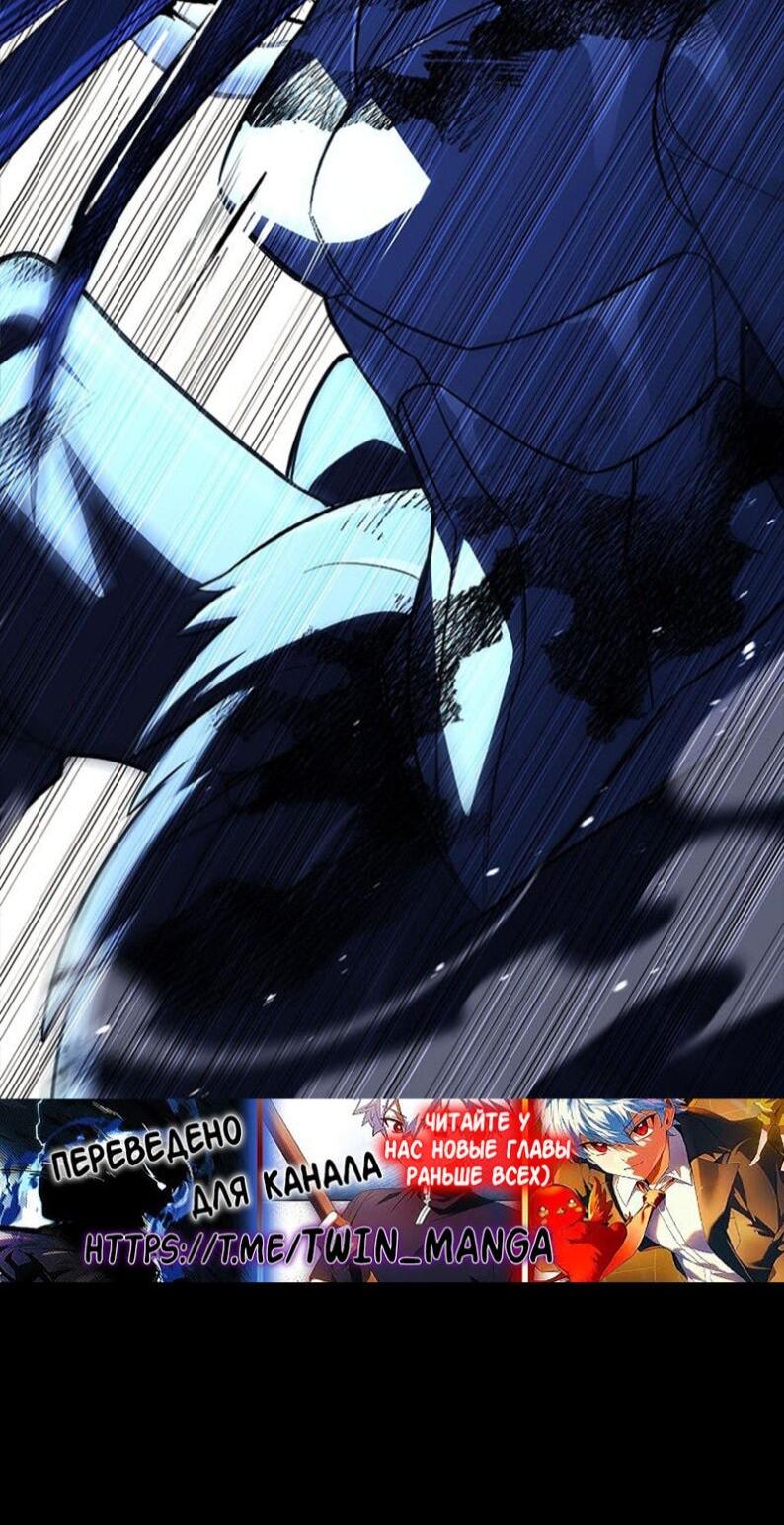 Манга Реинкарнация легендарного героя - Глава 68 Страница 66