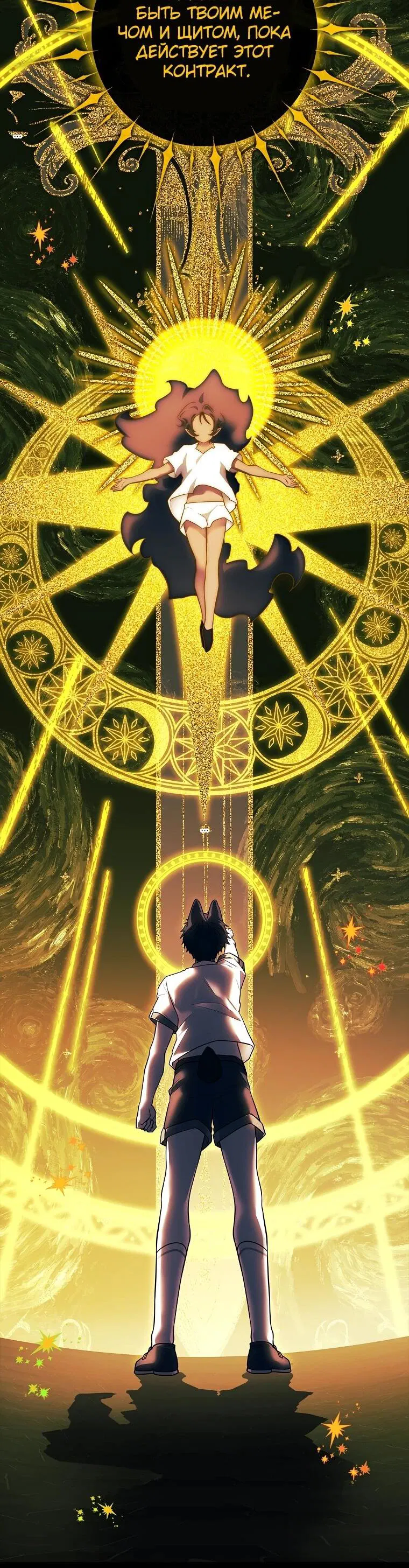 Манга Реинкарнация легендарного героя - Глава 69 Страница 65