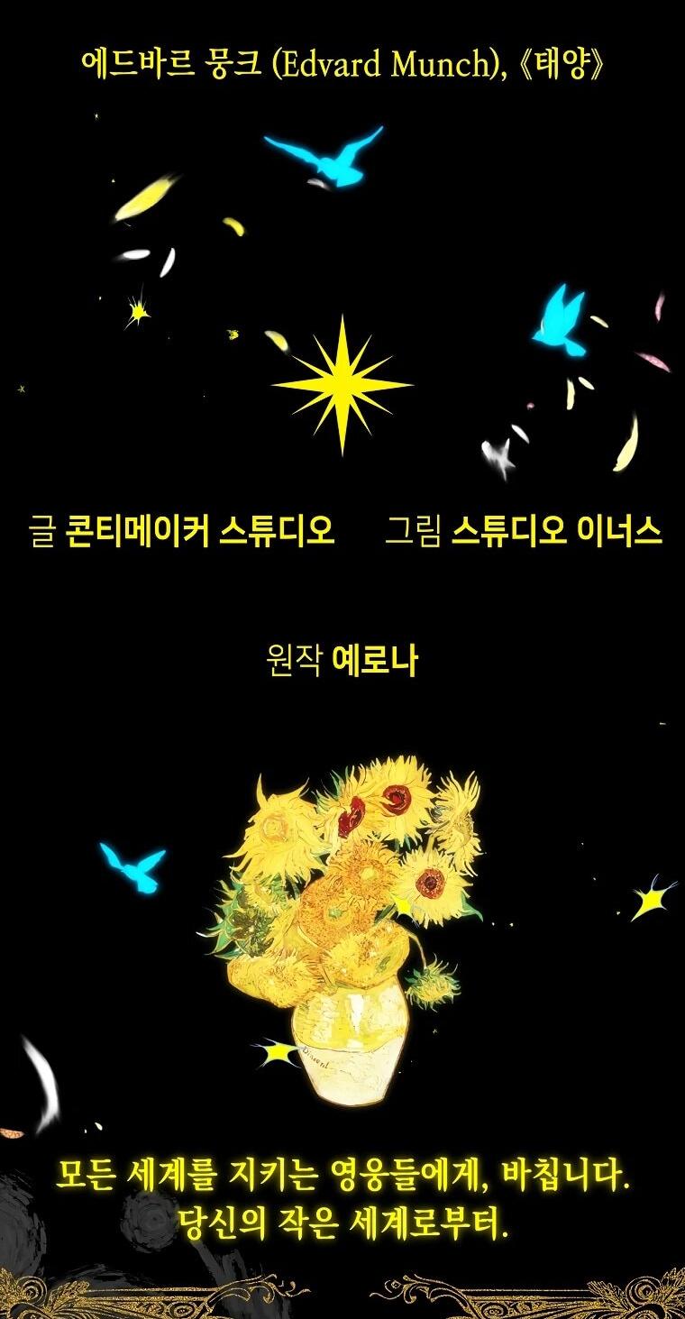 Манга Реинкарнация легендарного героя - Глава 69 Страница 118