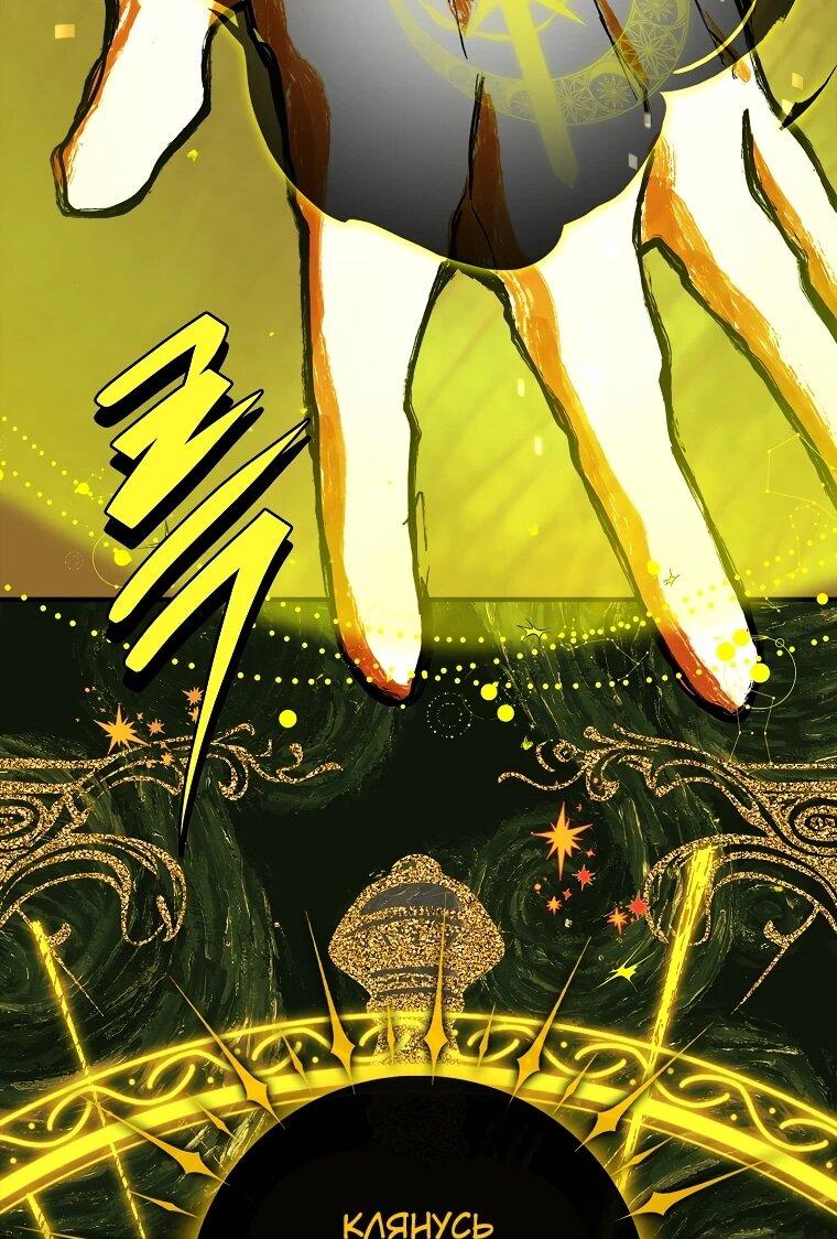 Манга Реинкарнация легендарного героя - Глава 69 Страница 64