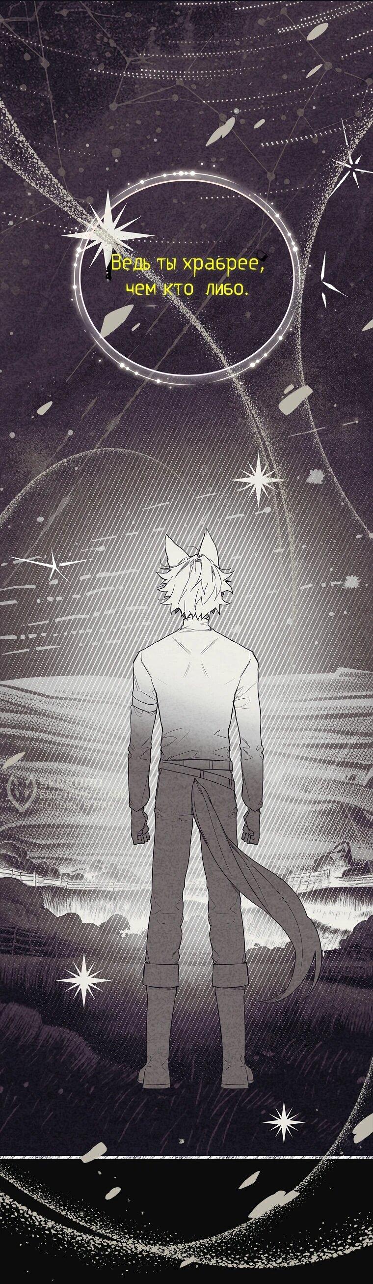 Манга Реинкарнация легендарного героя - Глава 69 Страница 105