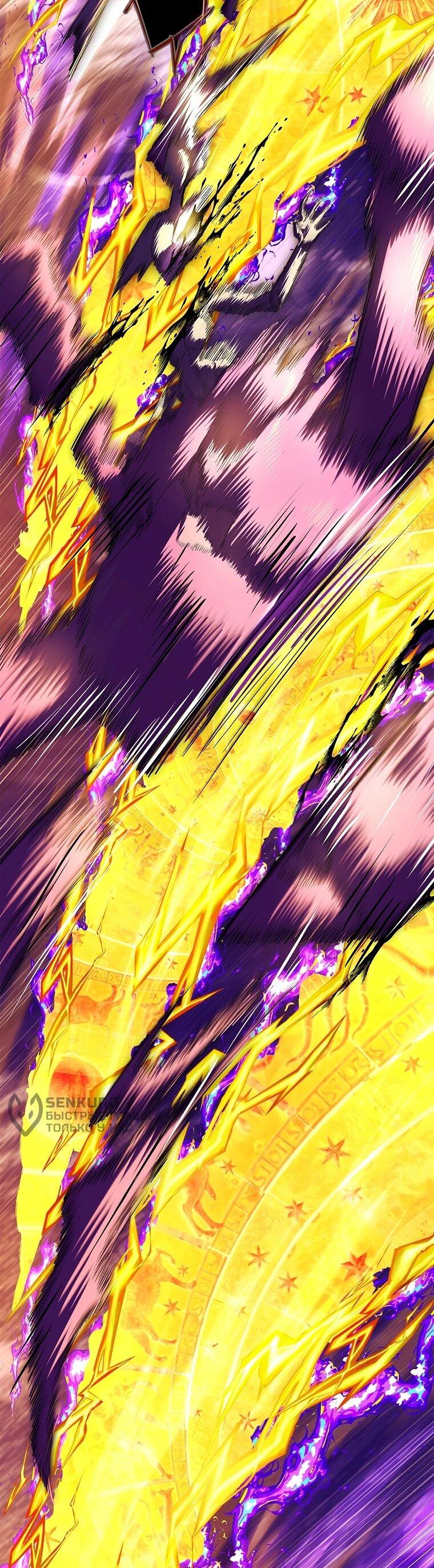 Манга Реинкарнация легендарного героя - Глава 69 Страница 15