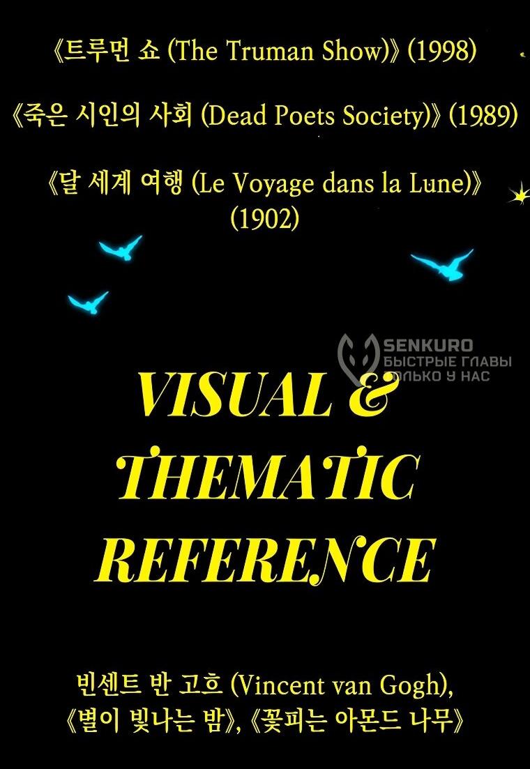 Манга Реинкарнация легендарного героя - Глава 69 Страница 117