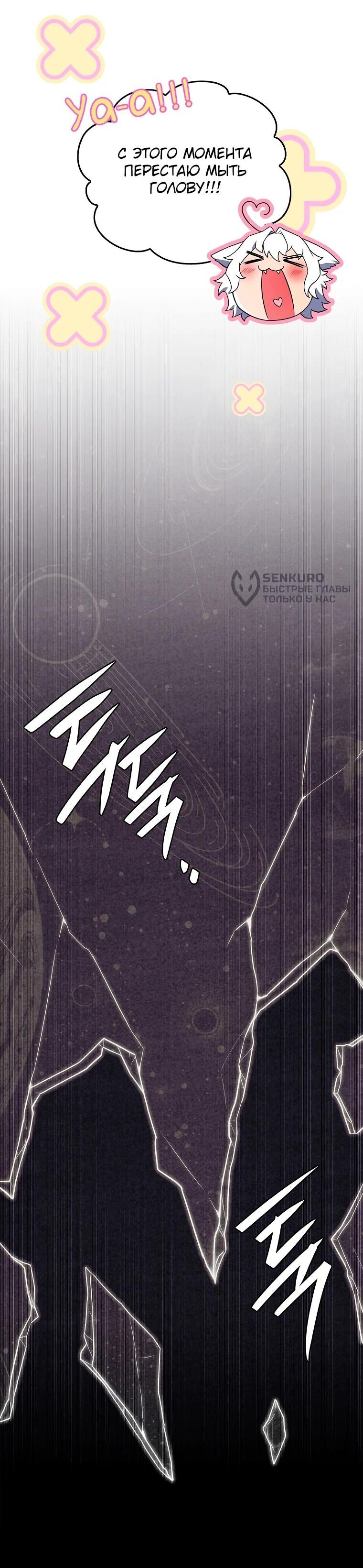 Манга Реинкарнация легендарного героя - Глава 69 Страница 98