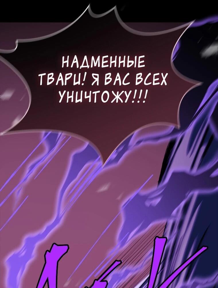 Манга Реинкарнация легендарного героя - Глава 69 Страница 7