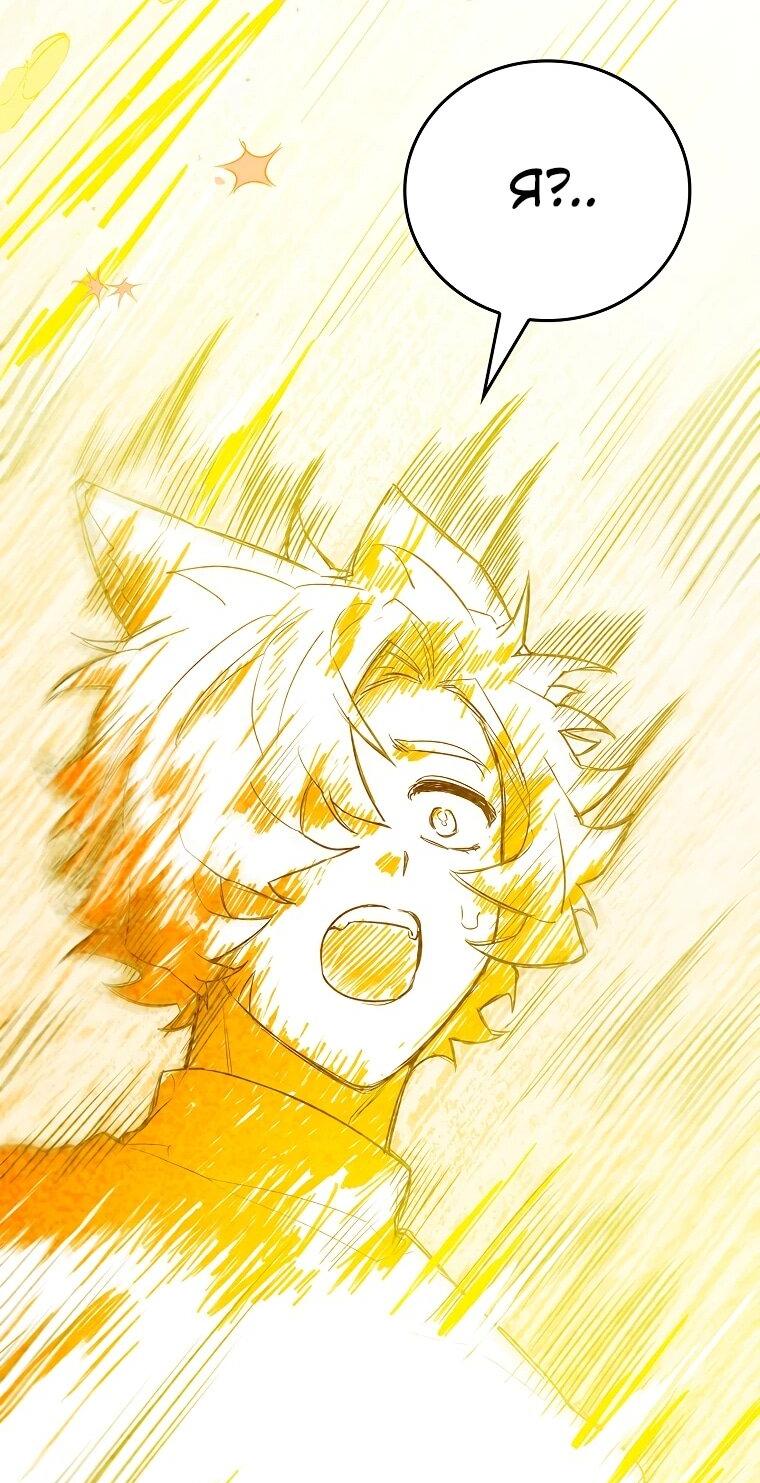 Манга Реинкарнация легендарного героя - Глава 69 Страница 110