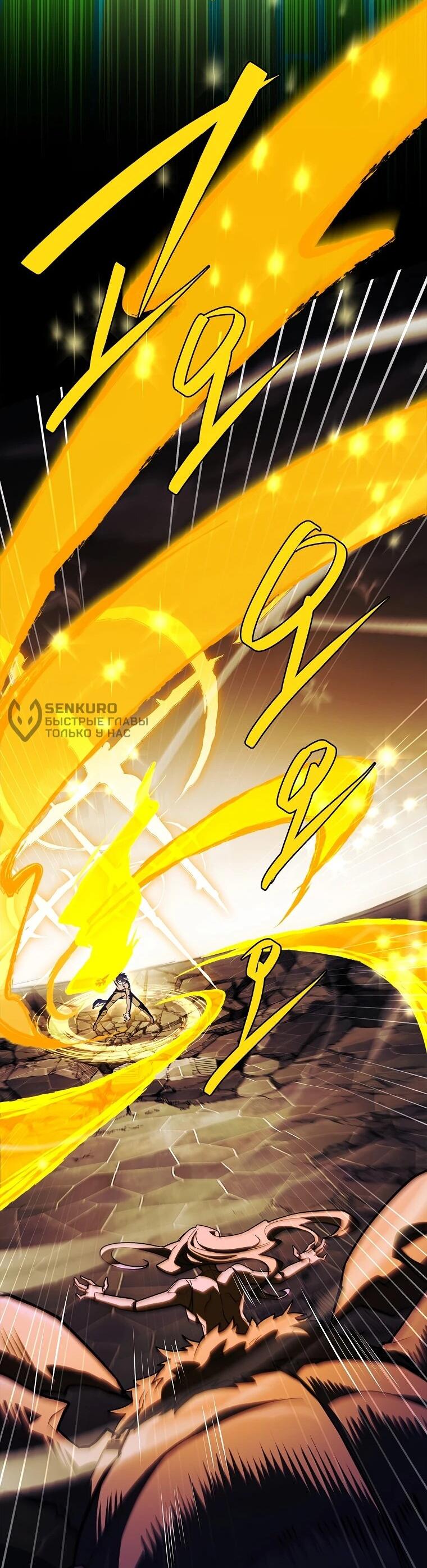 Манга Реинкарнация легендарного героя - Глава 69 Страница 12