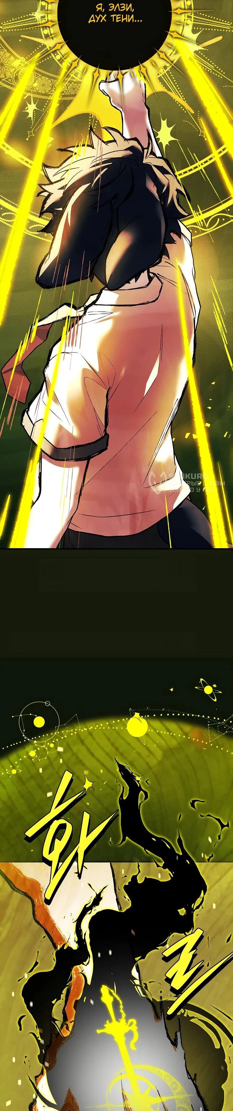 Манга Реинкарнация легендарного героя - Глава 69 Страница 63