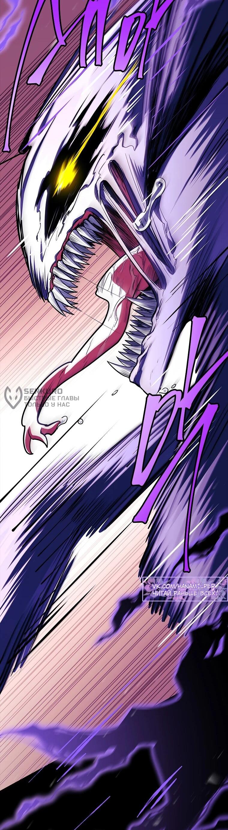 Манга Реинкарнация легендарного героя - Глава 69 Страница 8