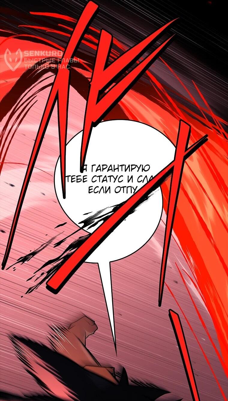 Манга Реинкарнация легендарного героя - Глава 69 Страница 30