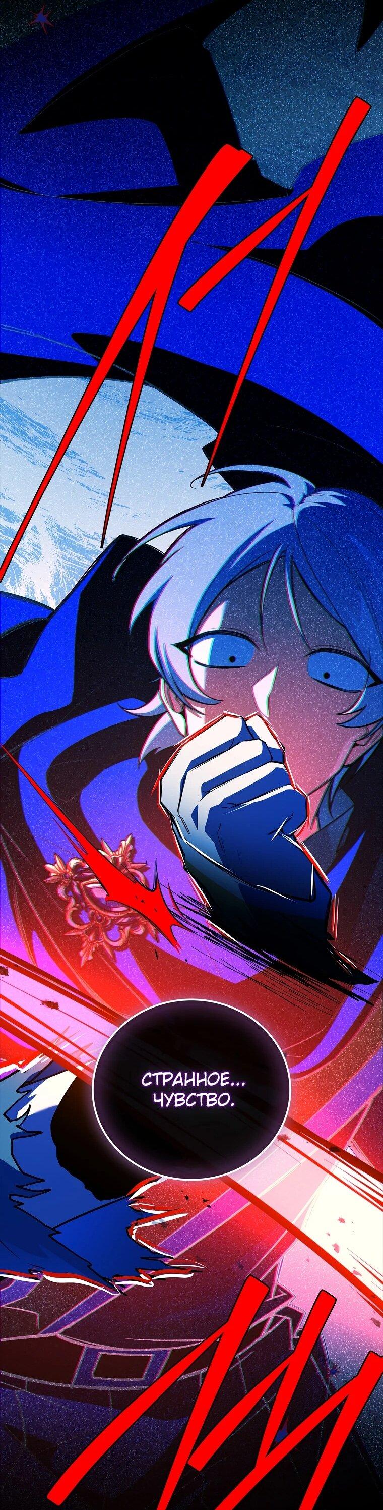 Манга Реинкарнация легендарного героя - Глава 69 Страница 23