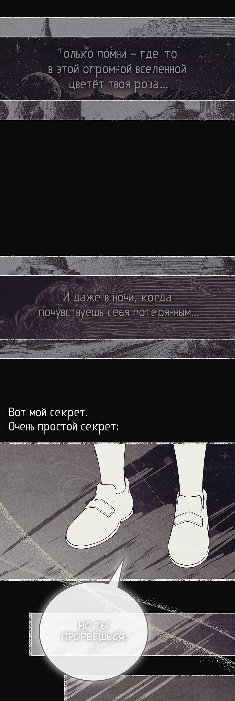 Манга Реинкарнация легендарного героя - Глава 69 Страница 103