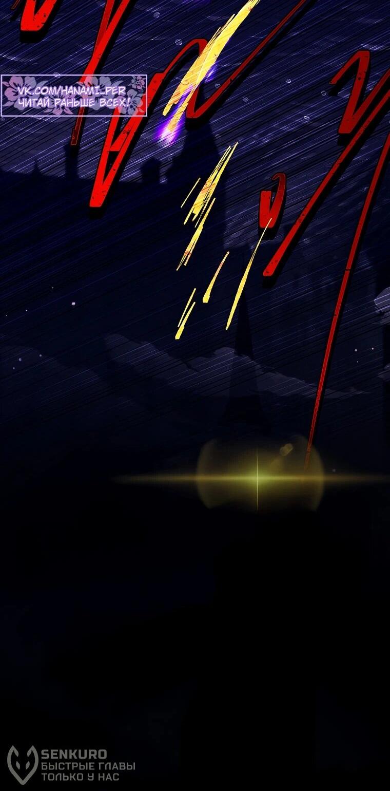 Манга Реинкарнация легендарного героя - Глава 69 Страница 18