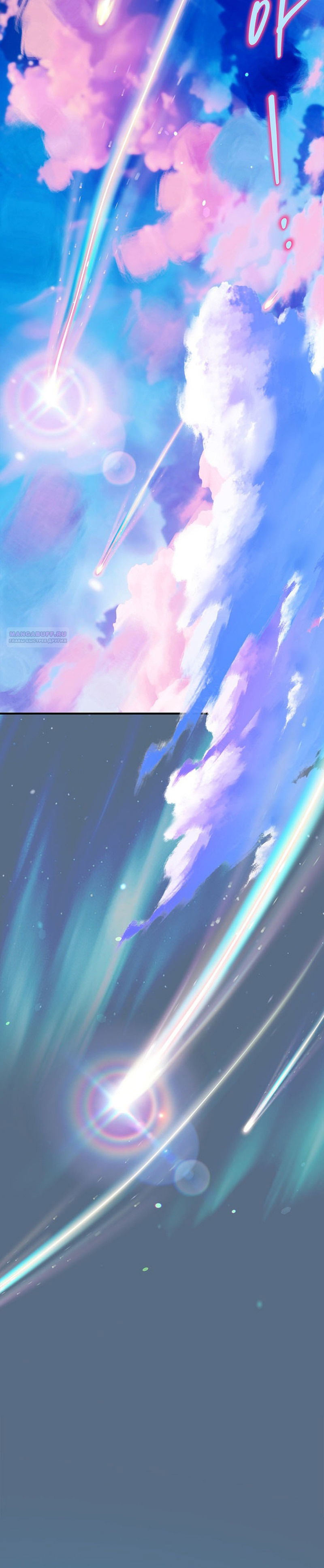 Манга Реинкарнация легендарного героя - Глава 70 Страница 46