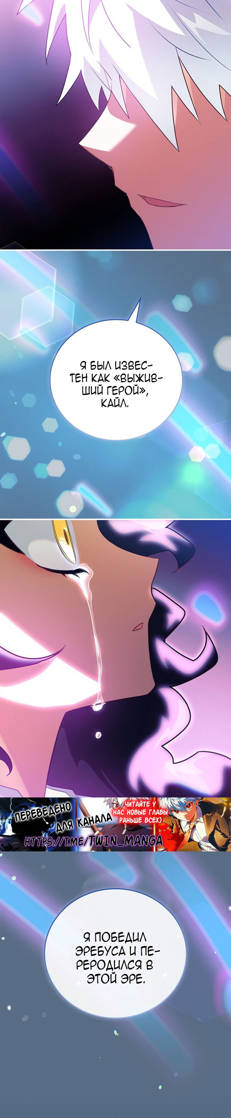 Манга Реинкарнация легендарного героя - Глава 70 Страница 48