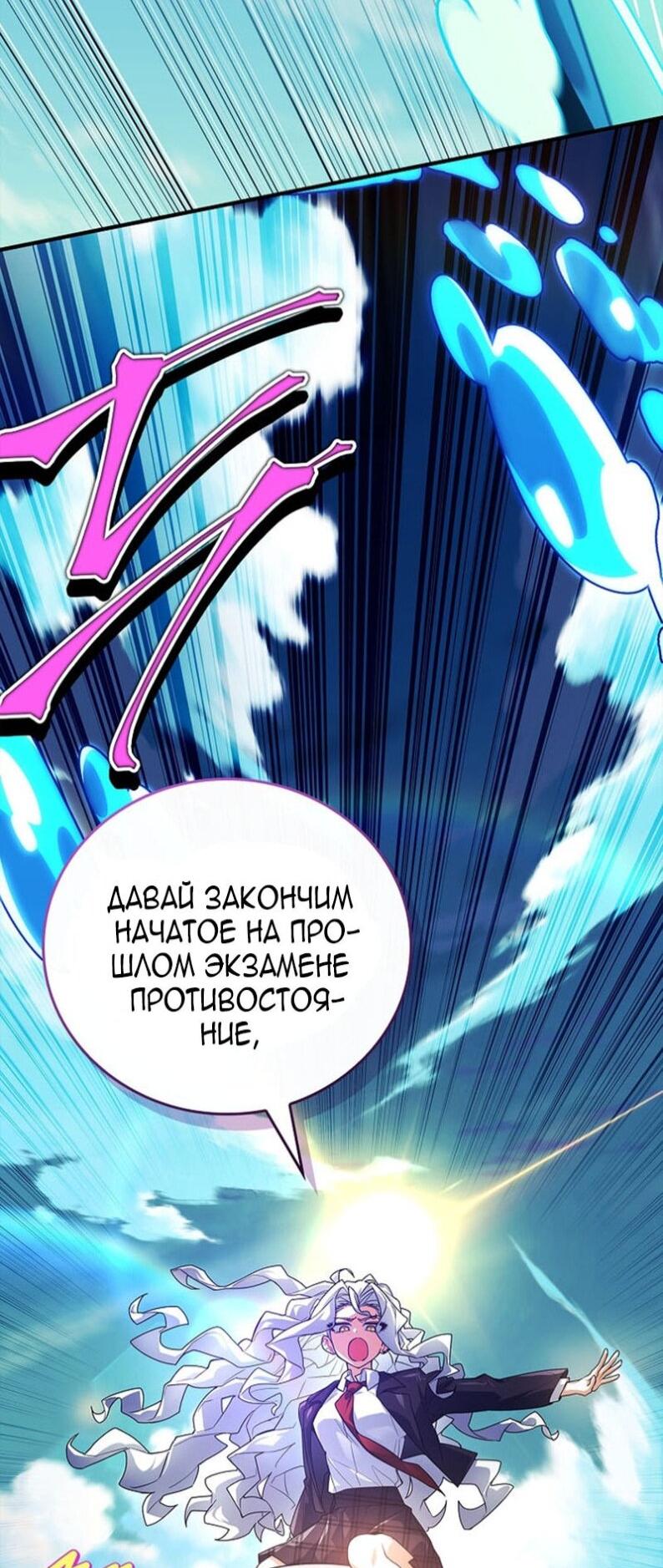 Манга Реинкарнация легендарного героя - Глава 71 Страница 98