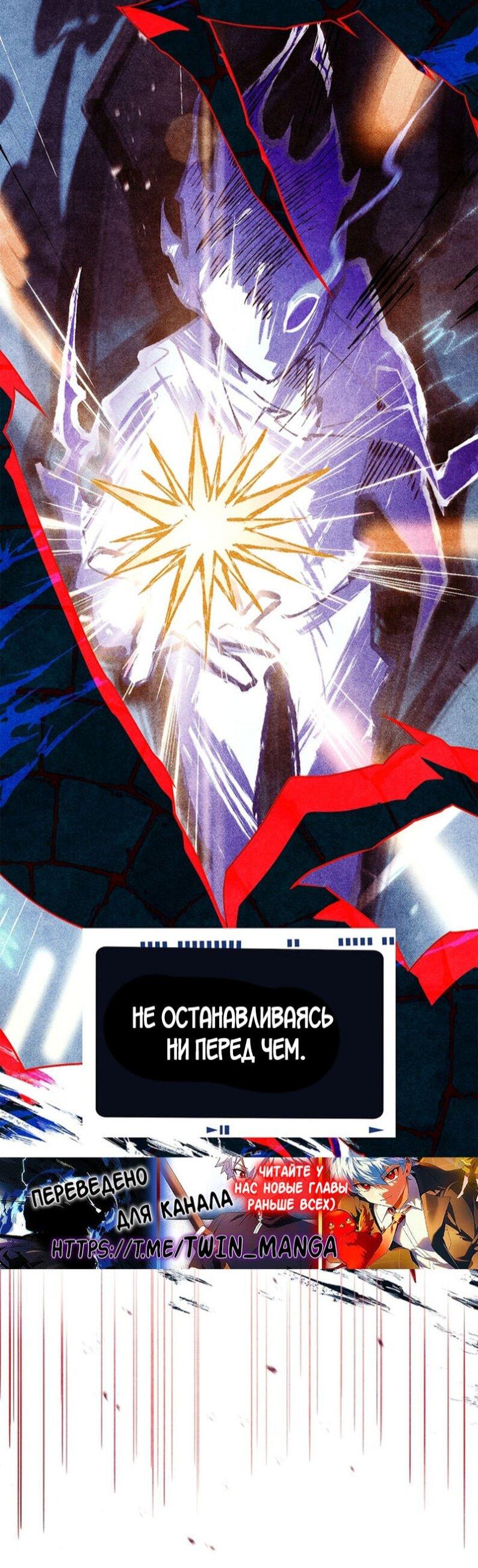 Манга Реинкарнация легендарного героя - Глава 71 Страница 27