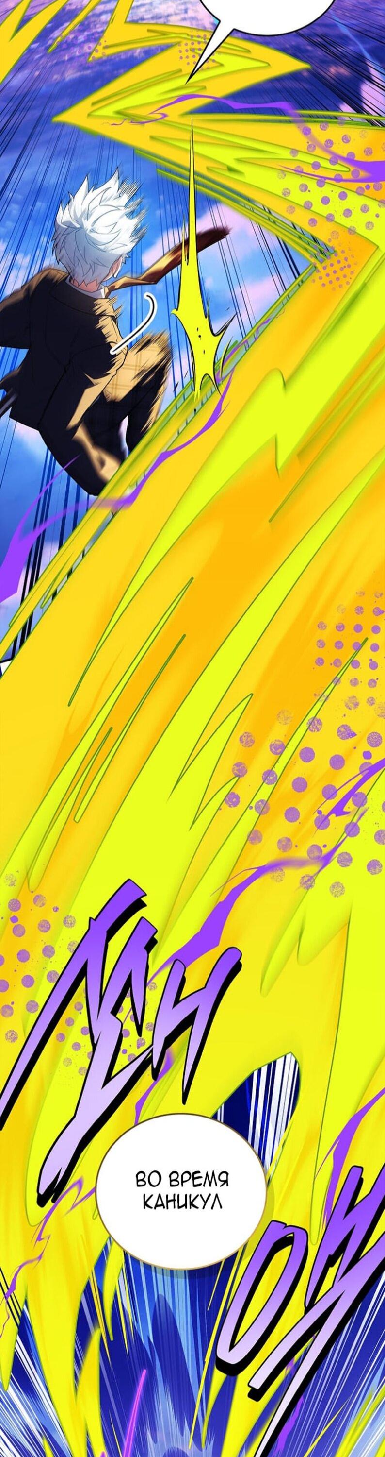 Манга Реинкарнация легендарного героя - Глава 71 Страница 94