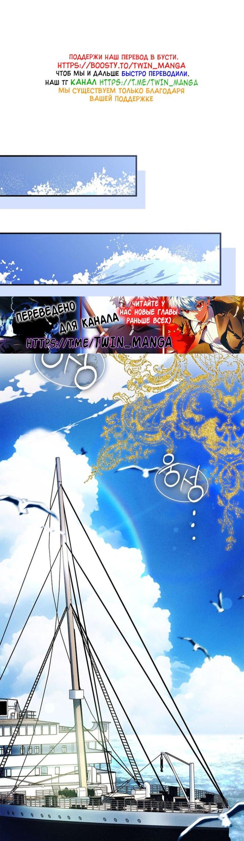 Манга Реинкарнация легендарного героя - Глава 71 Страница 61