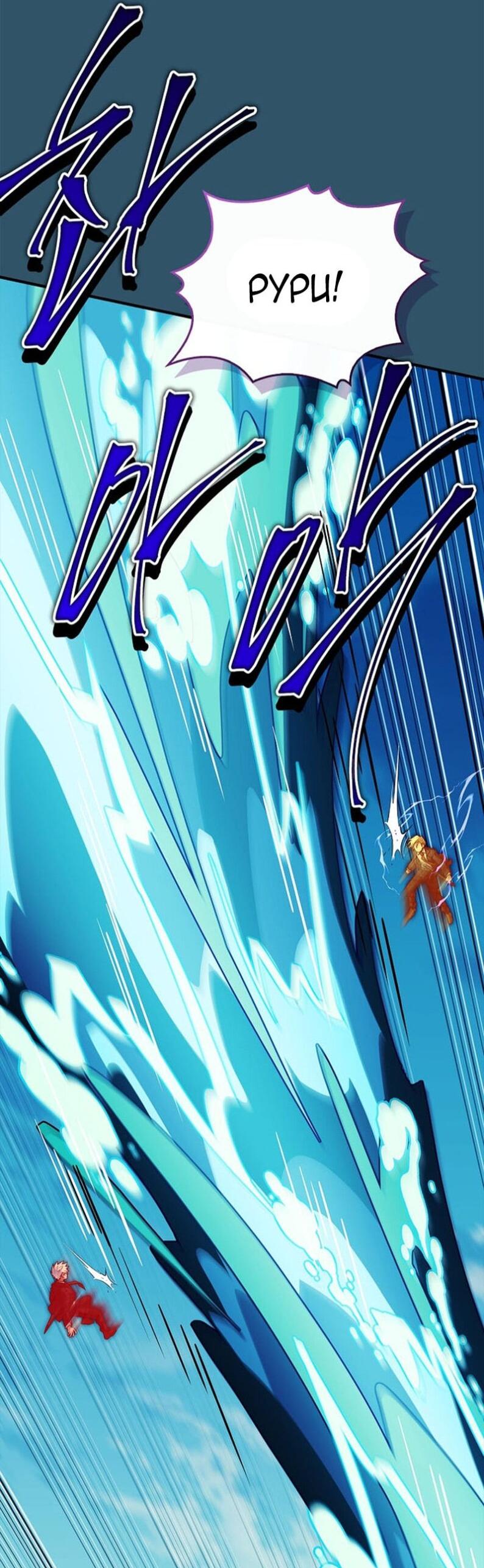 Манга Реинкарнация легендарного героя - Глава 71 Страница 97