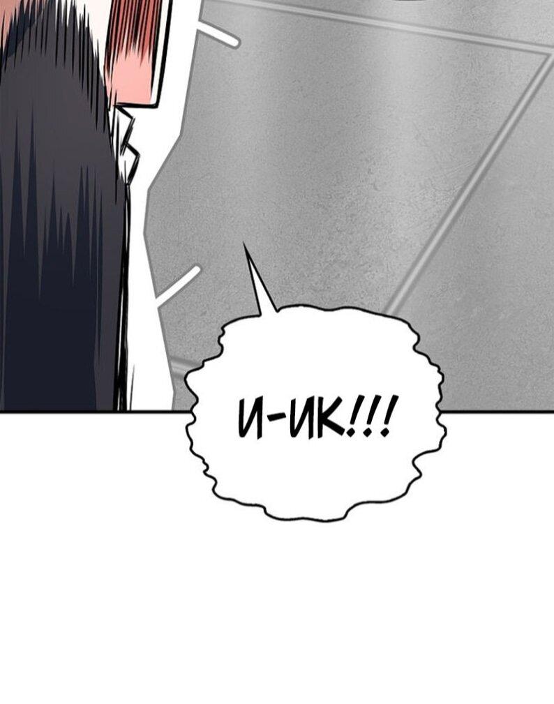 Манга Реинкарнация легендарного героя - Глава 71 Страница 83