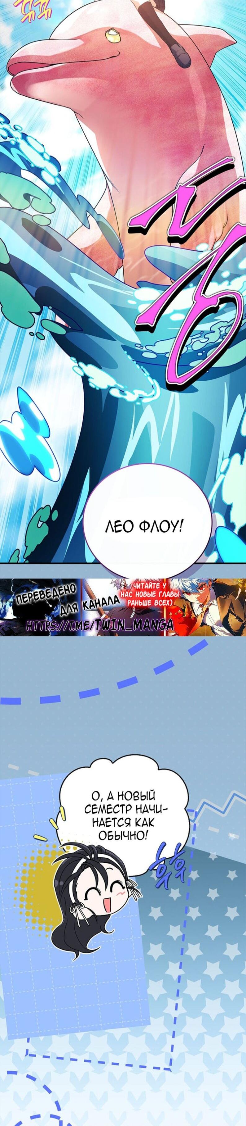 Манга Реинкарнация легендарного героя - Глава 71 Страница 99